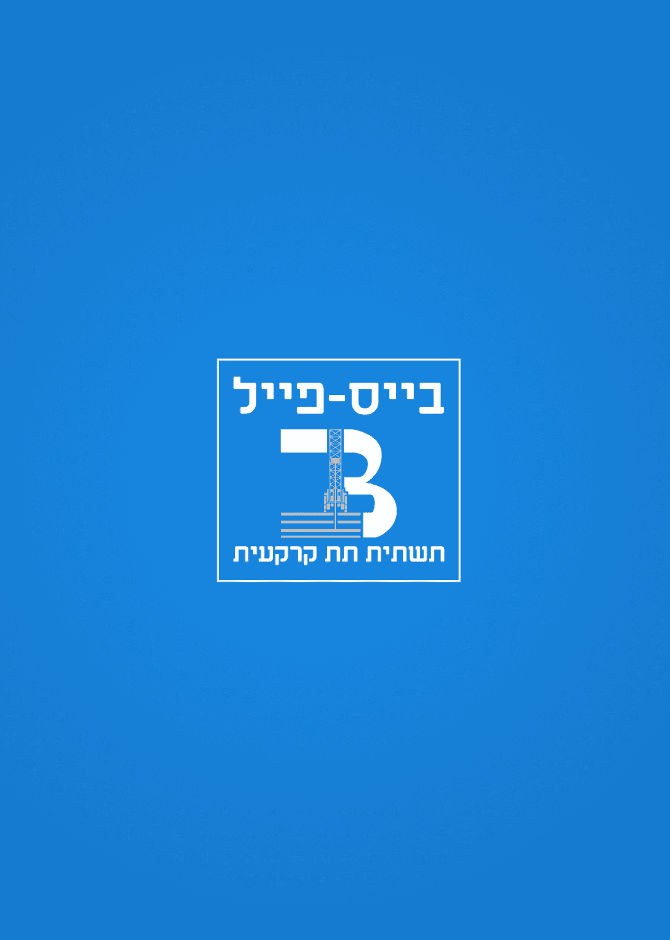 בניין לאומי קארד, בני ברק